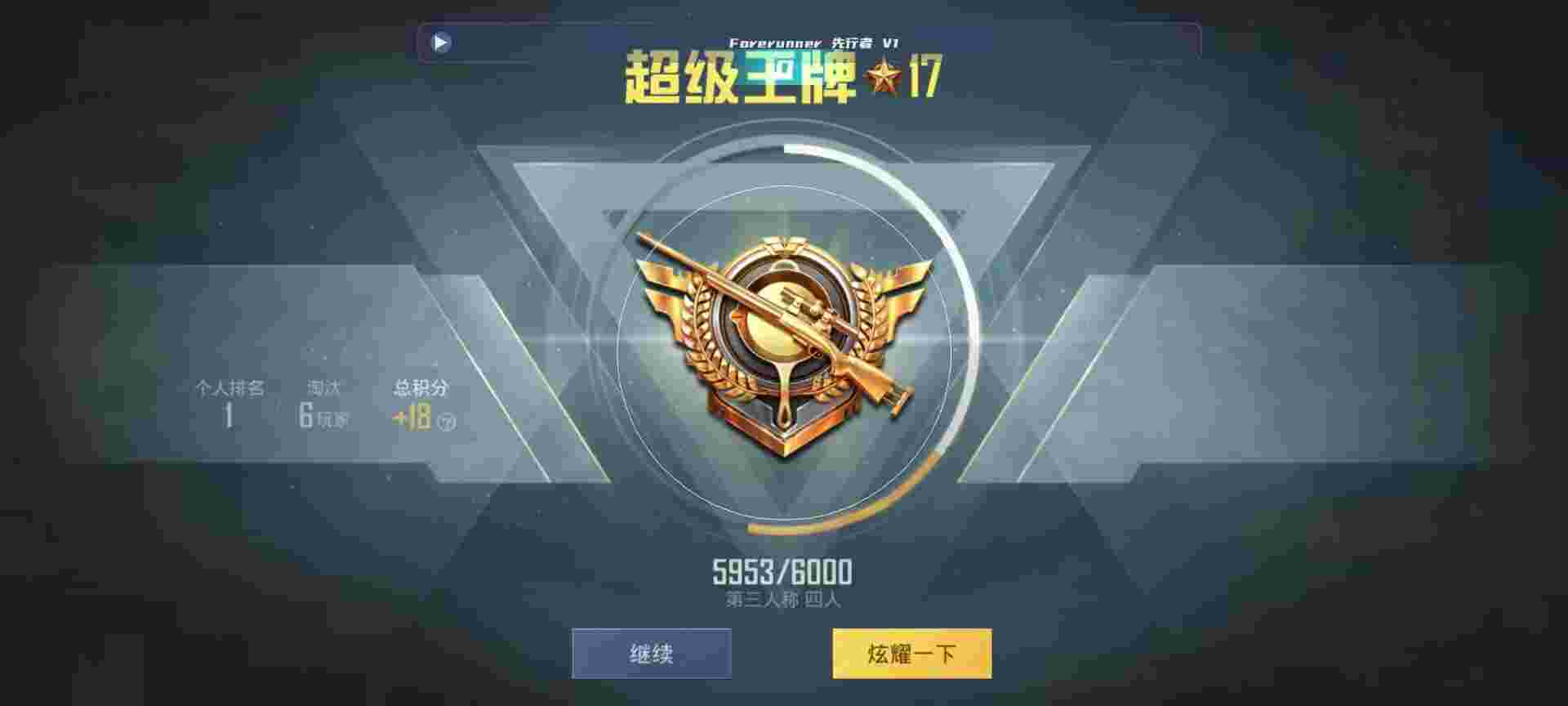 和平精英鸡腿辅助自瞄 - pubgM辅助科技 内透辅助预览图
